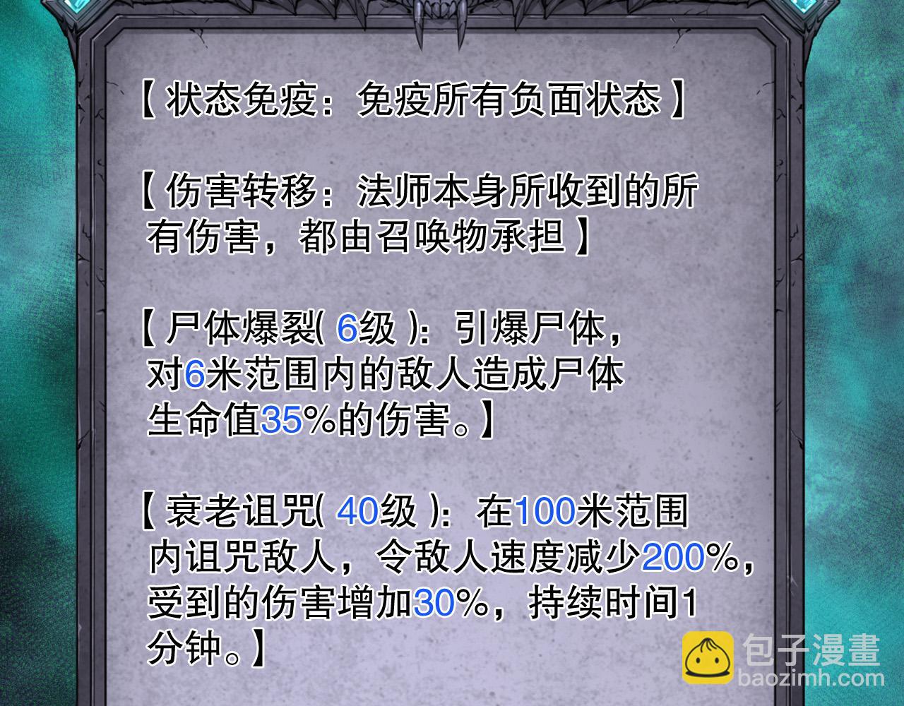 第166话 白金级！55