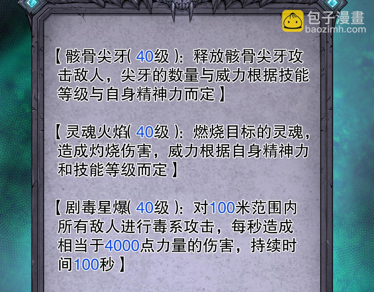 第166话 白金级！57