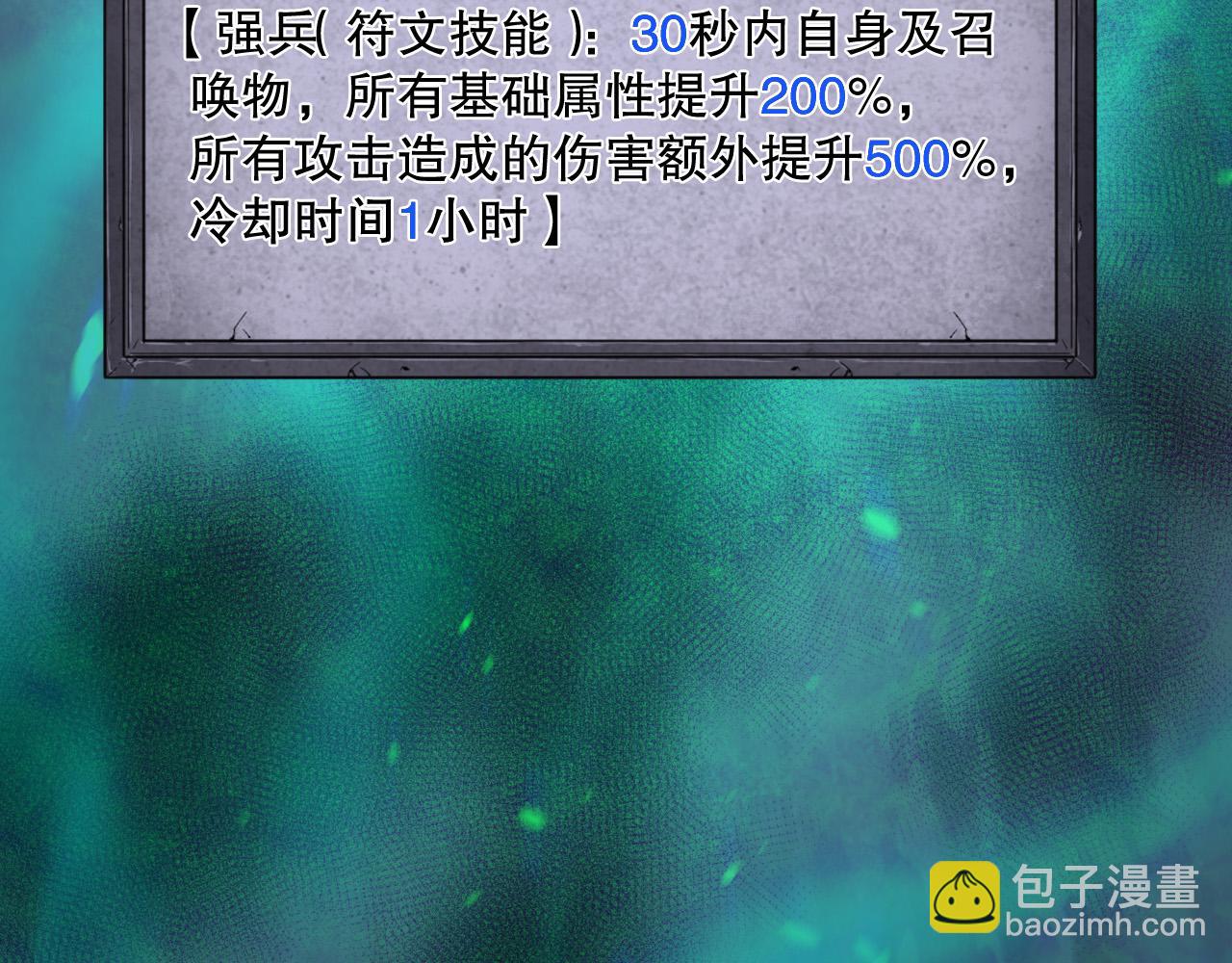 第166话 白金级！58