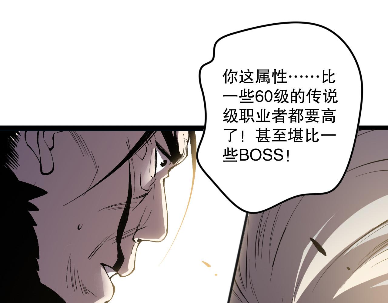 第166话 白金级！60