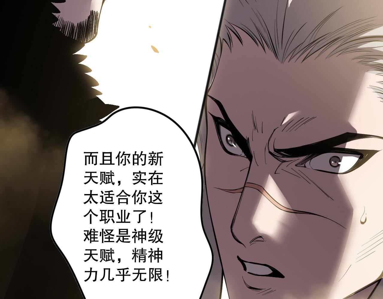 第166话 白金级！61