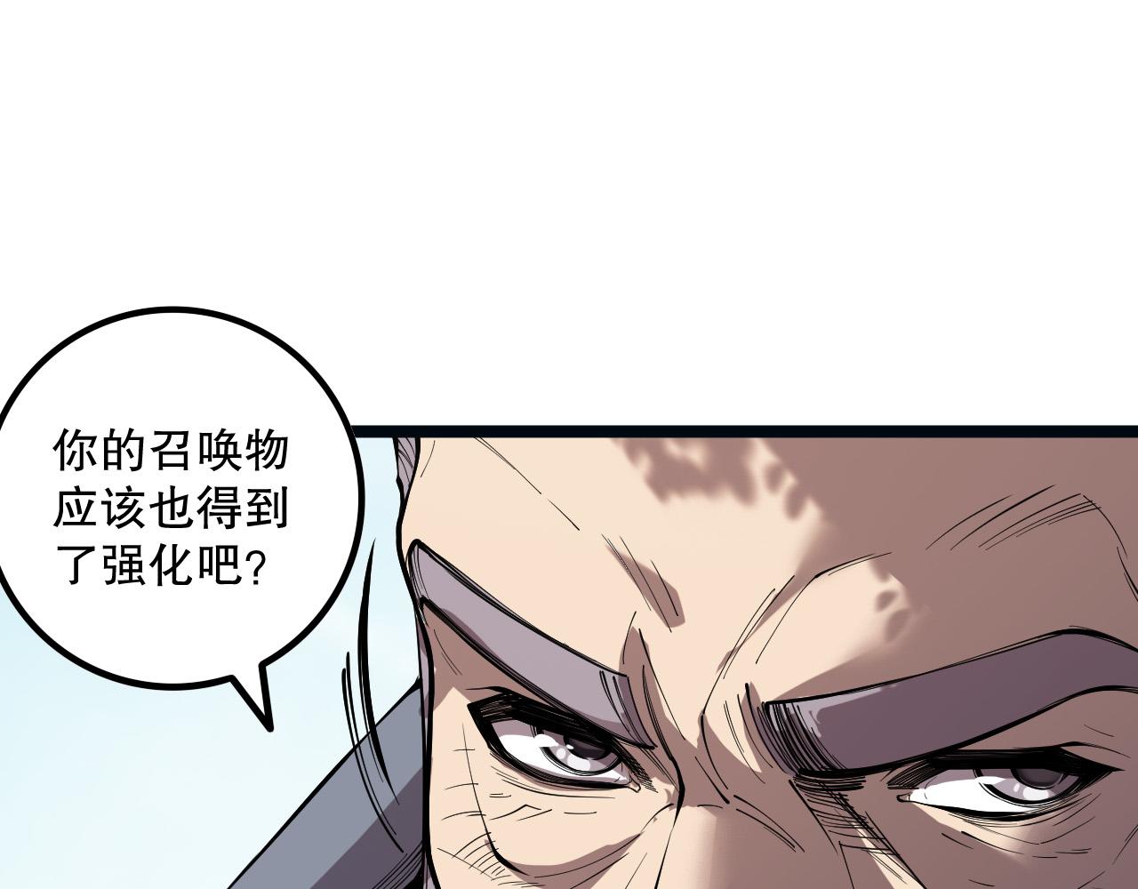 第166话 白金级！63