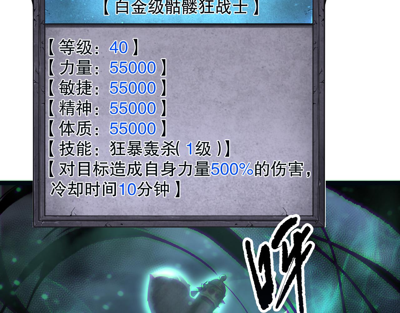 第166话 白金级！69