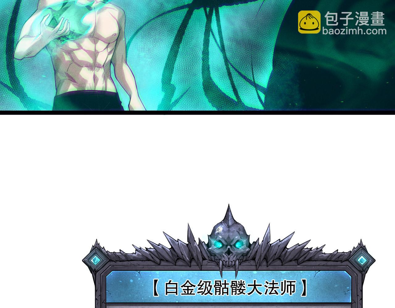 第166话 白金级！76