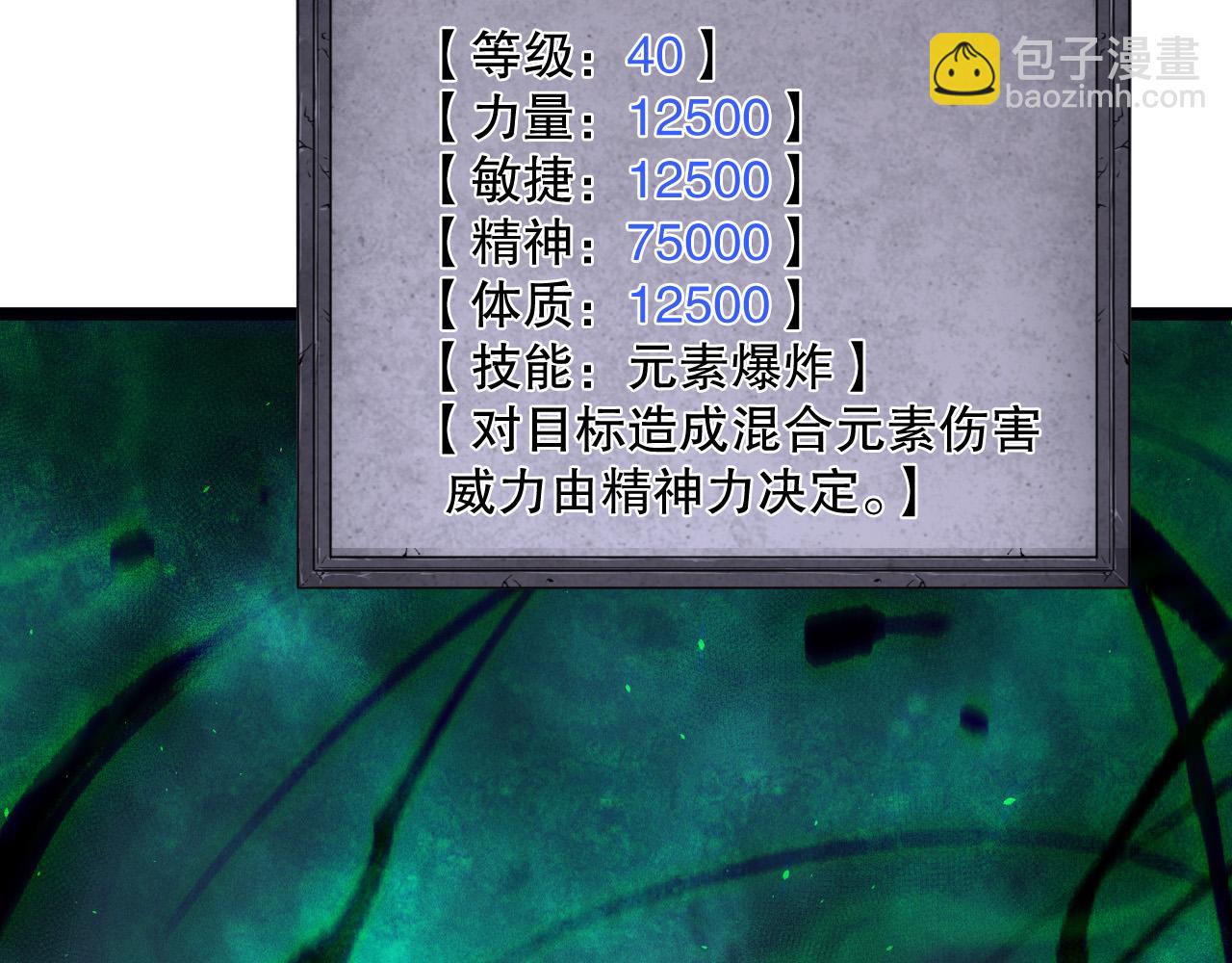 第166话 白金级！77