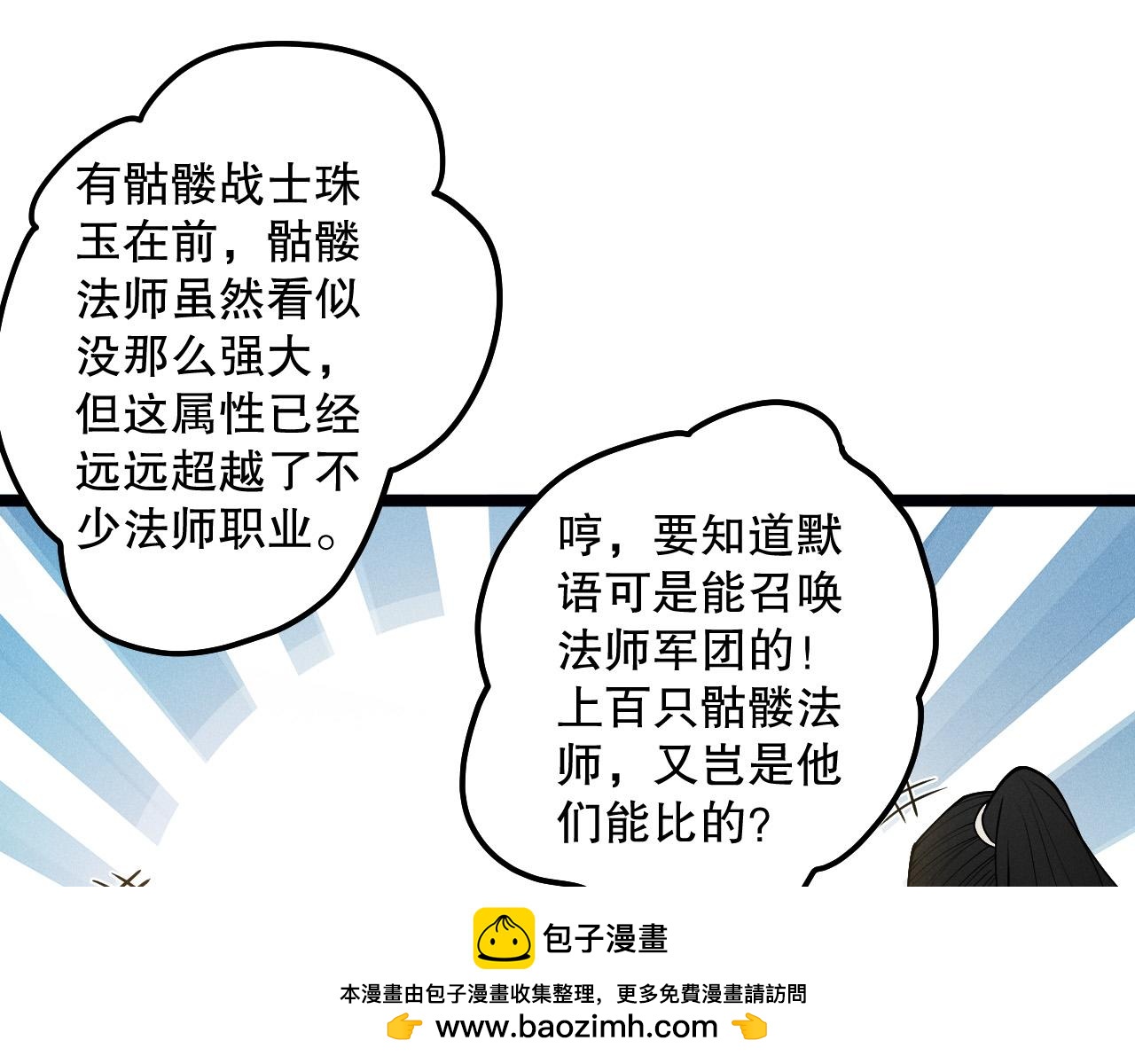 第166话 白金级！82