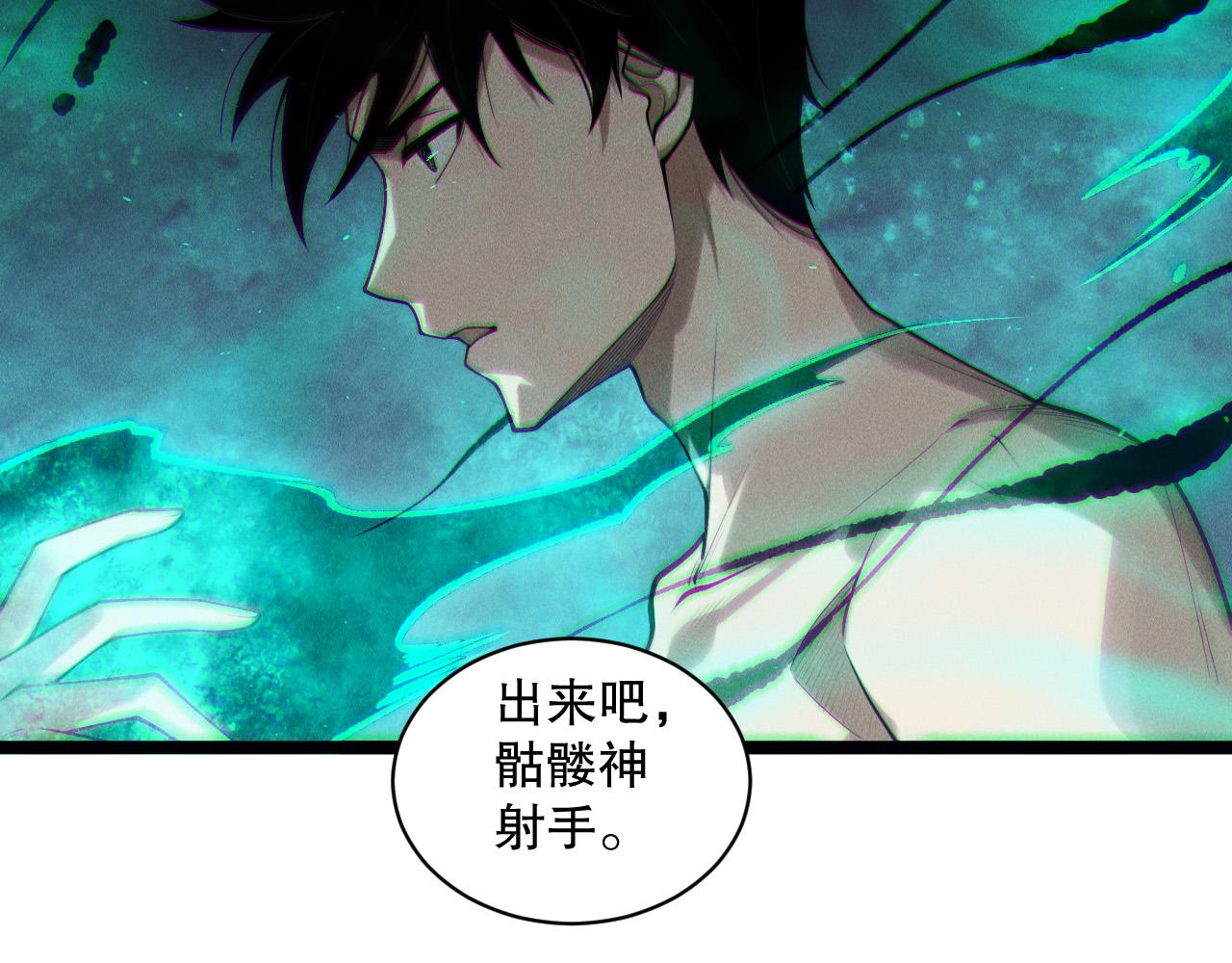 第166话 白金级！85