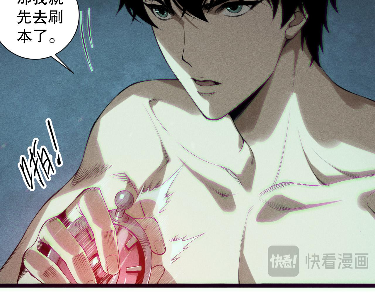 第166话 白金级！97