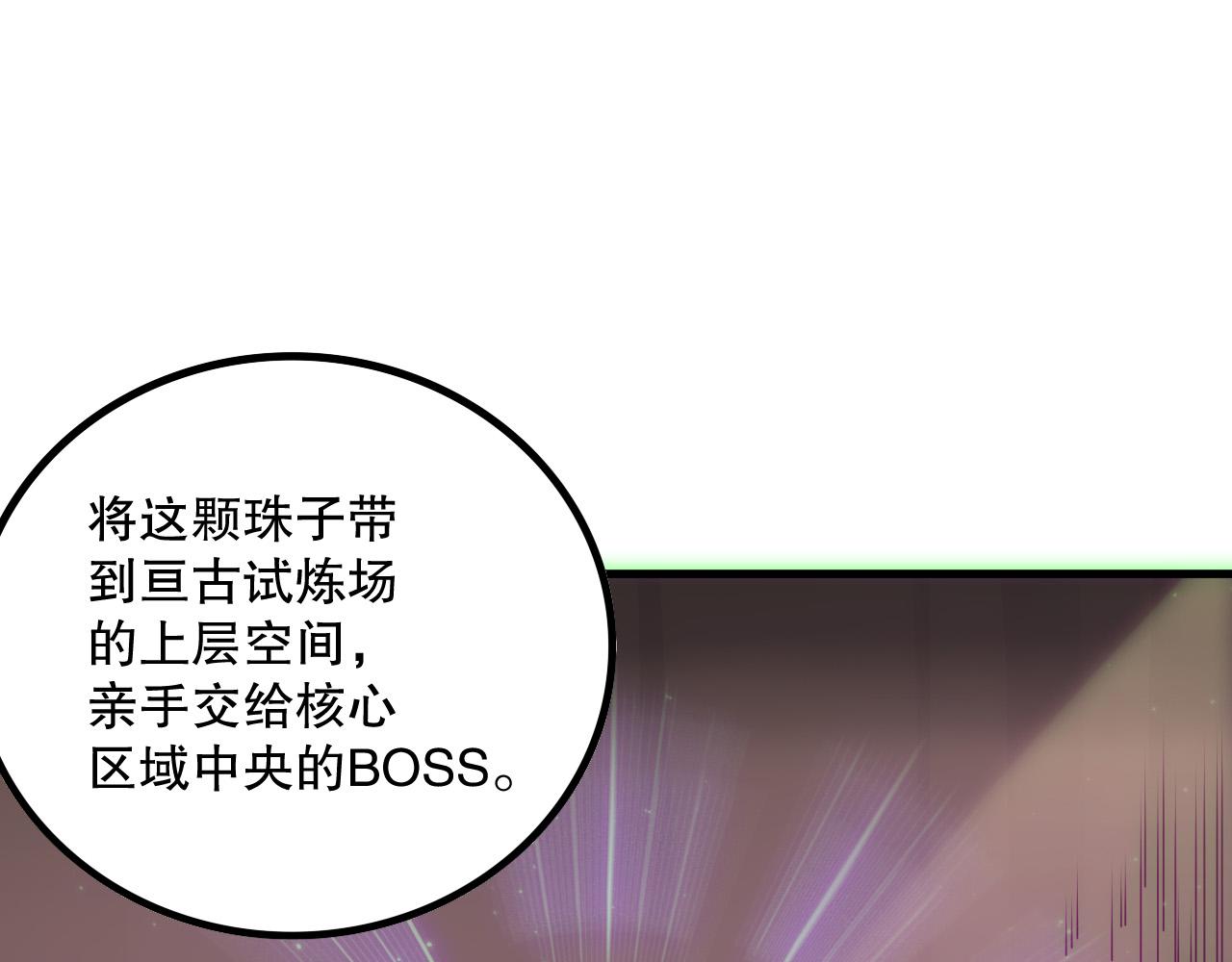 第170话  深渊的秘密101