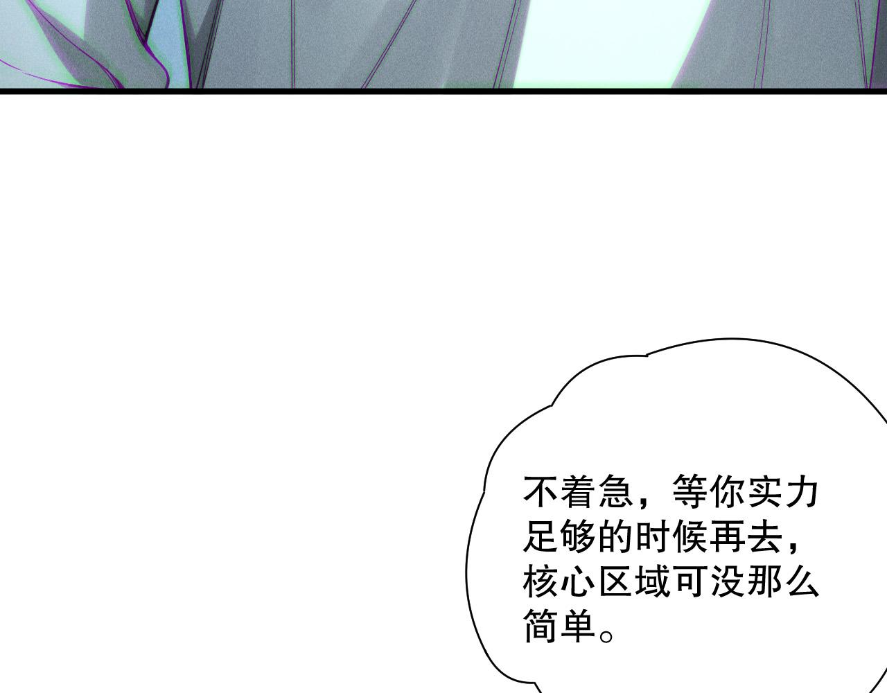 第170话  深渊的秘密113