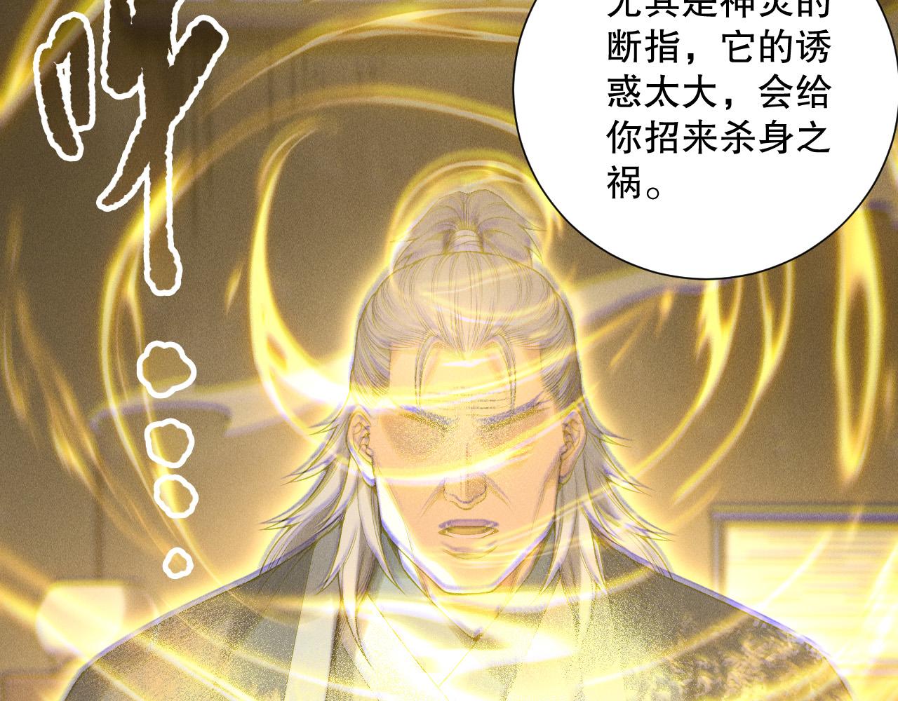 第170话  深渊的秘密121