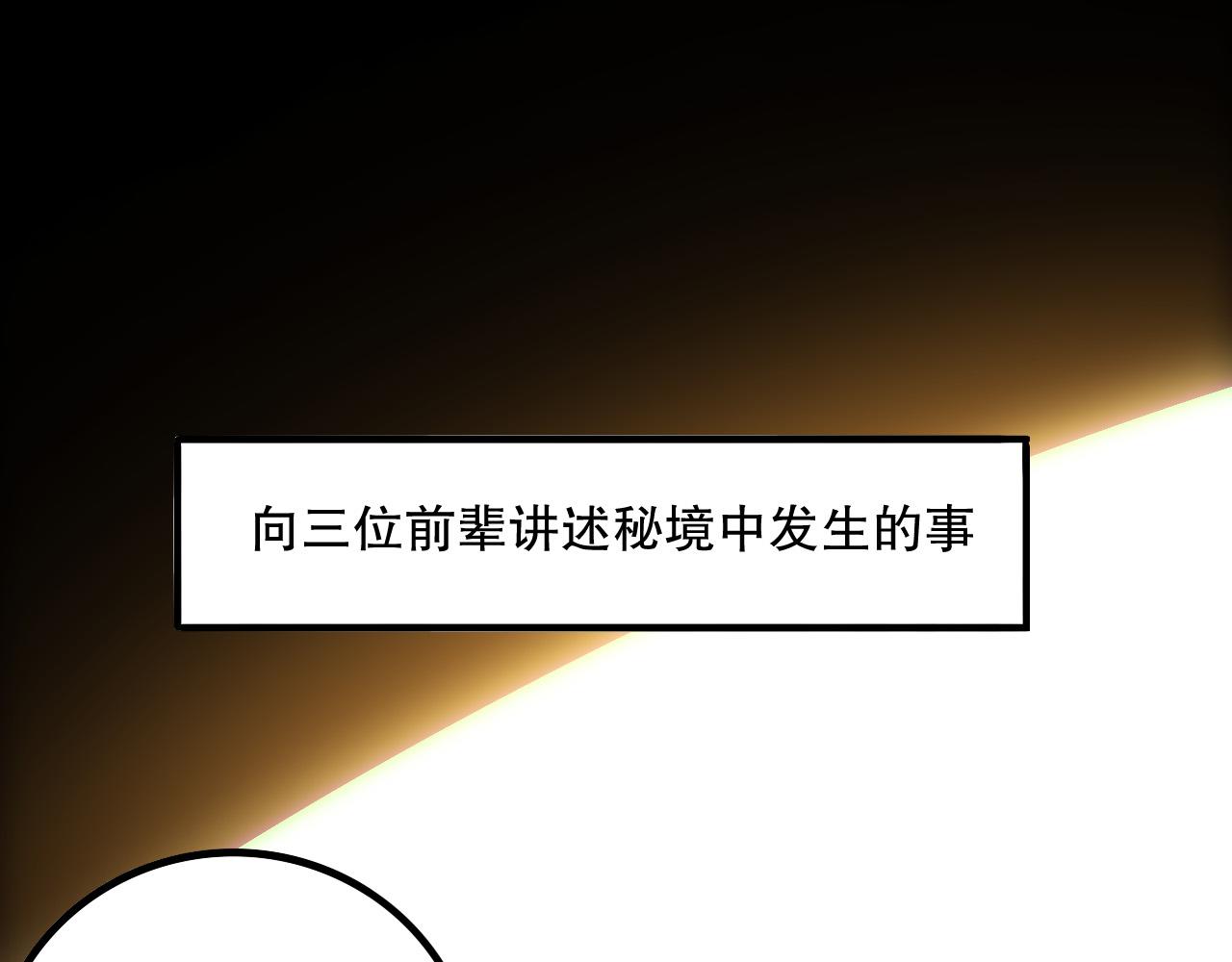 第170话  深渊的秘密136