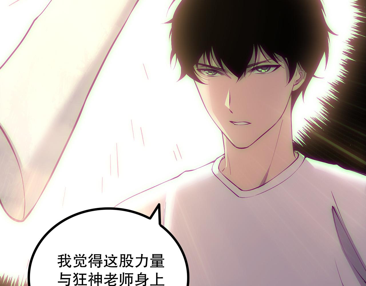 第170话  深渊的秘密141