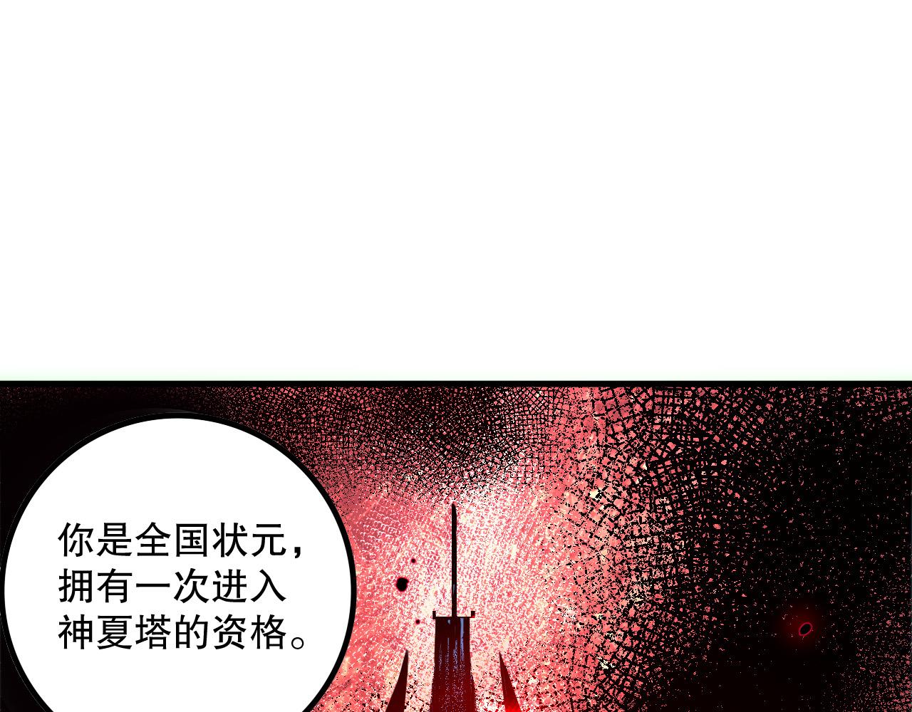 第170话  深渊的秘密150