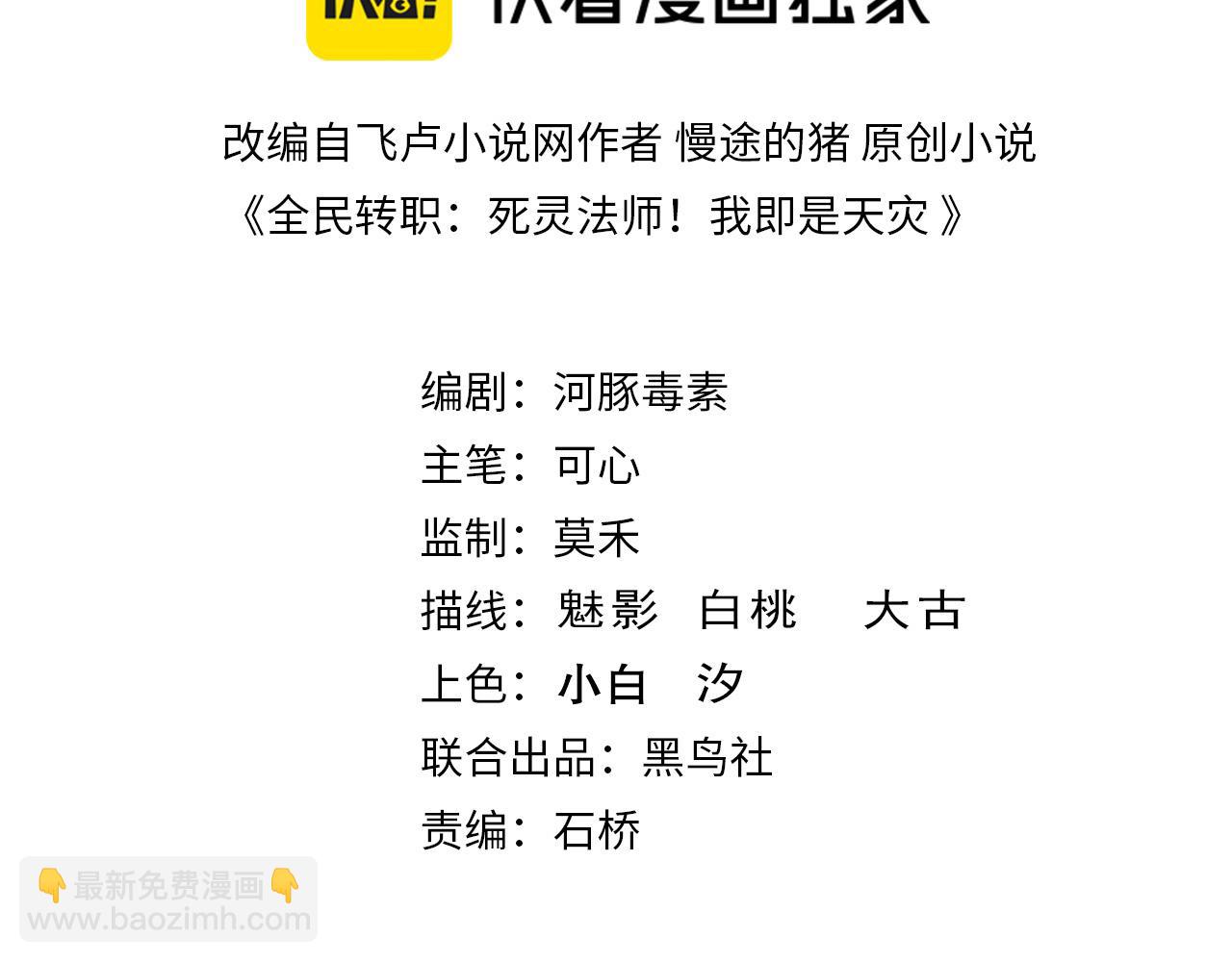 第170话  深渊的秘密2