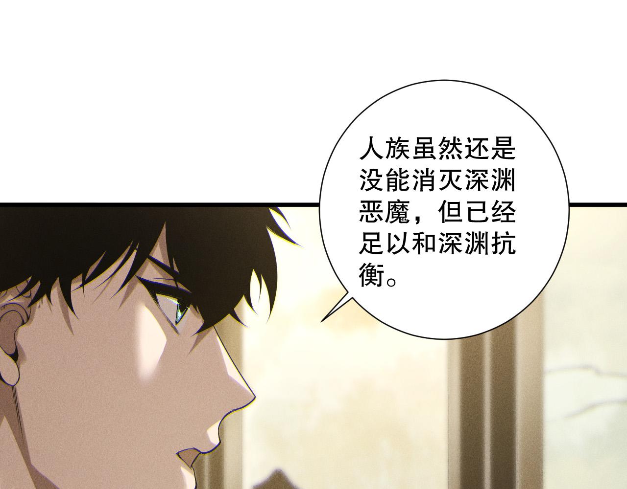第170话  深渊的秘密75