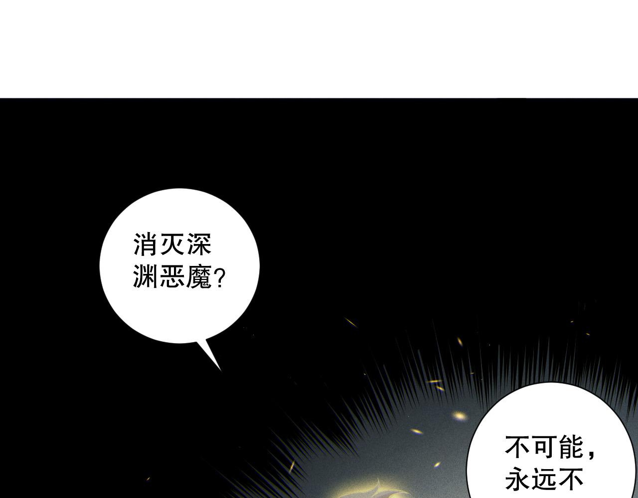 第170话  深渊的秘密77