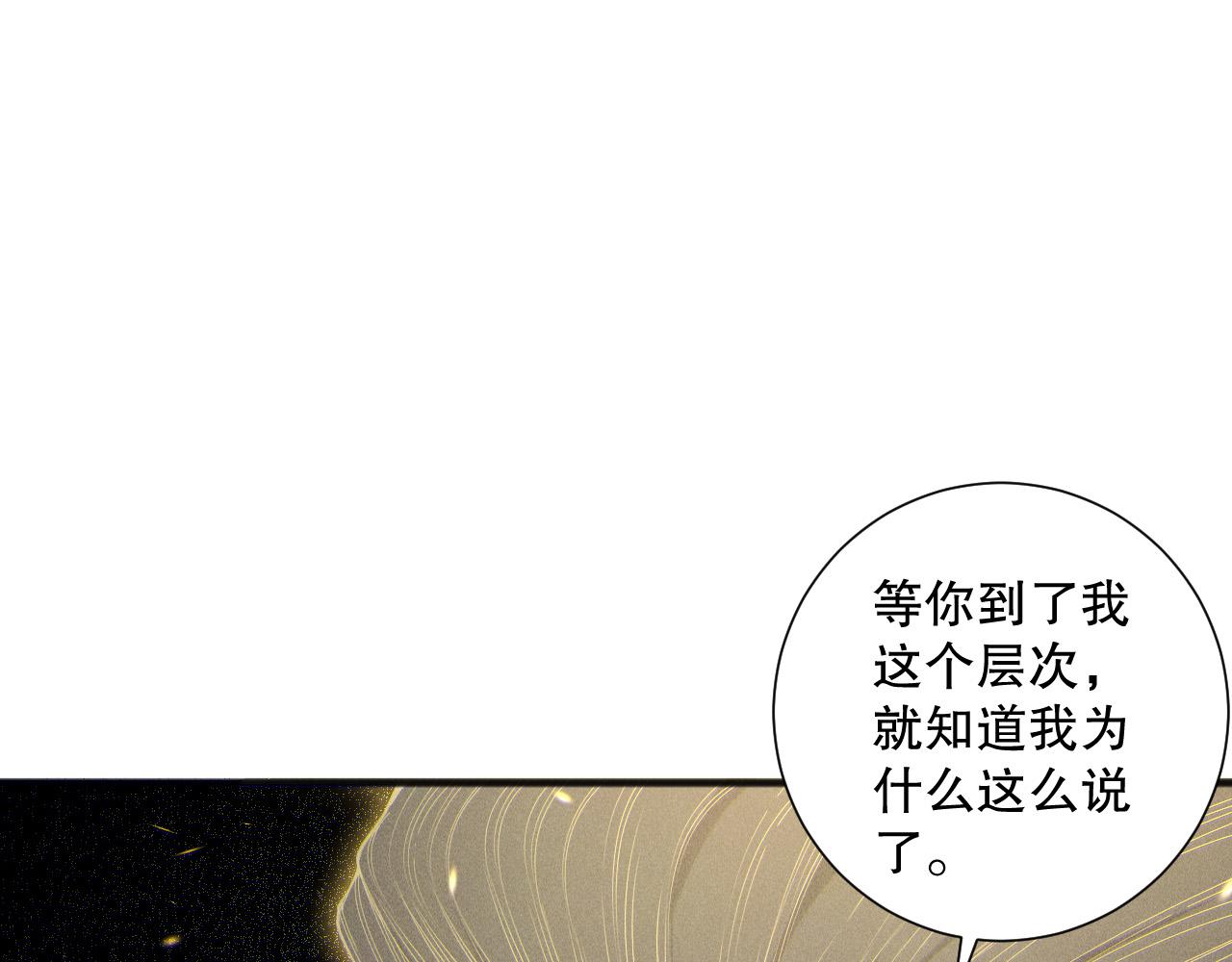 第170话  深渊的秘密80
