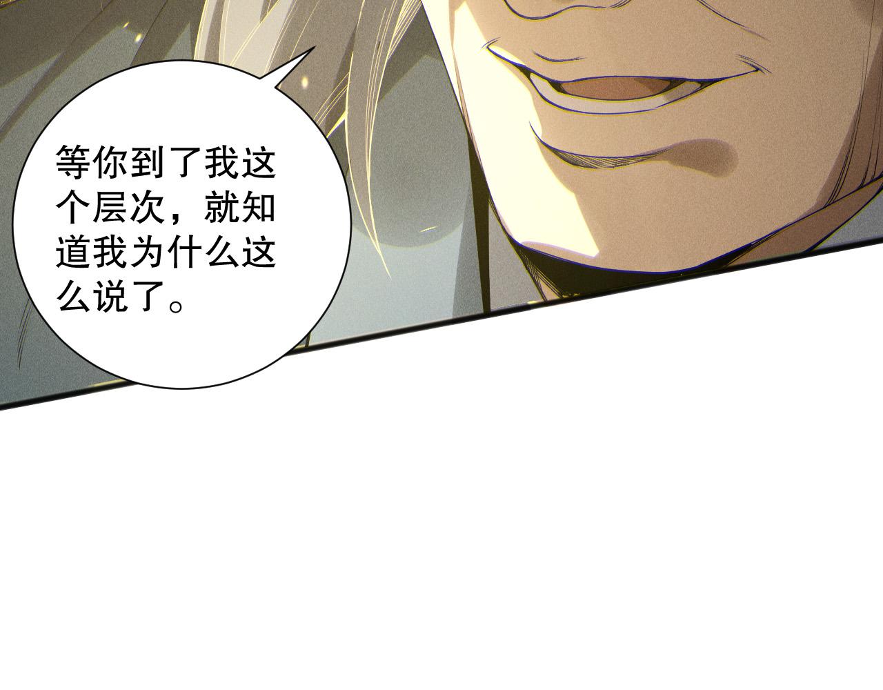 第170话  深渊的秘密82