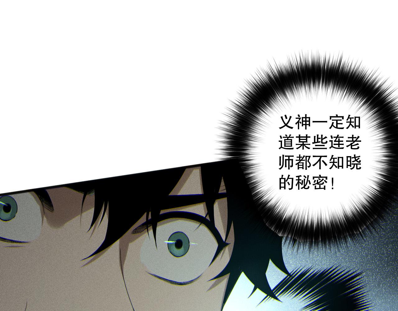 第170话  深渊的秘密83