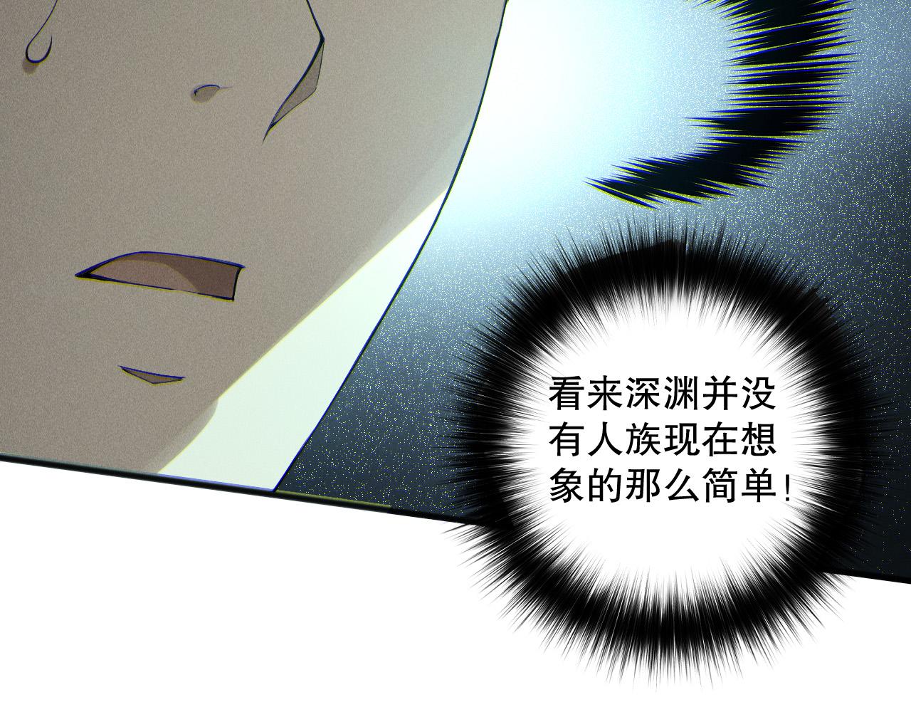 第170话  深渊的秘密84