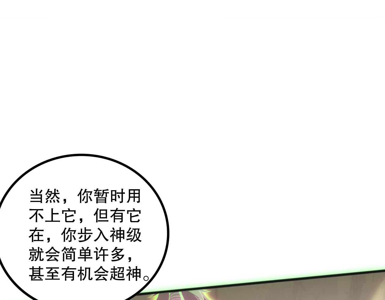 第170话  深渊的秘密95