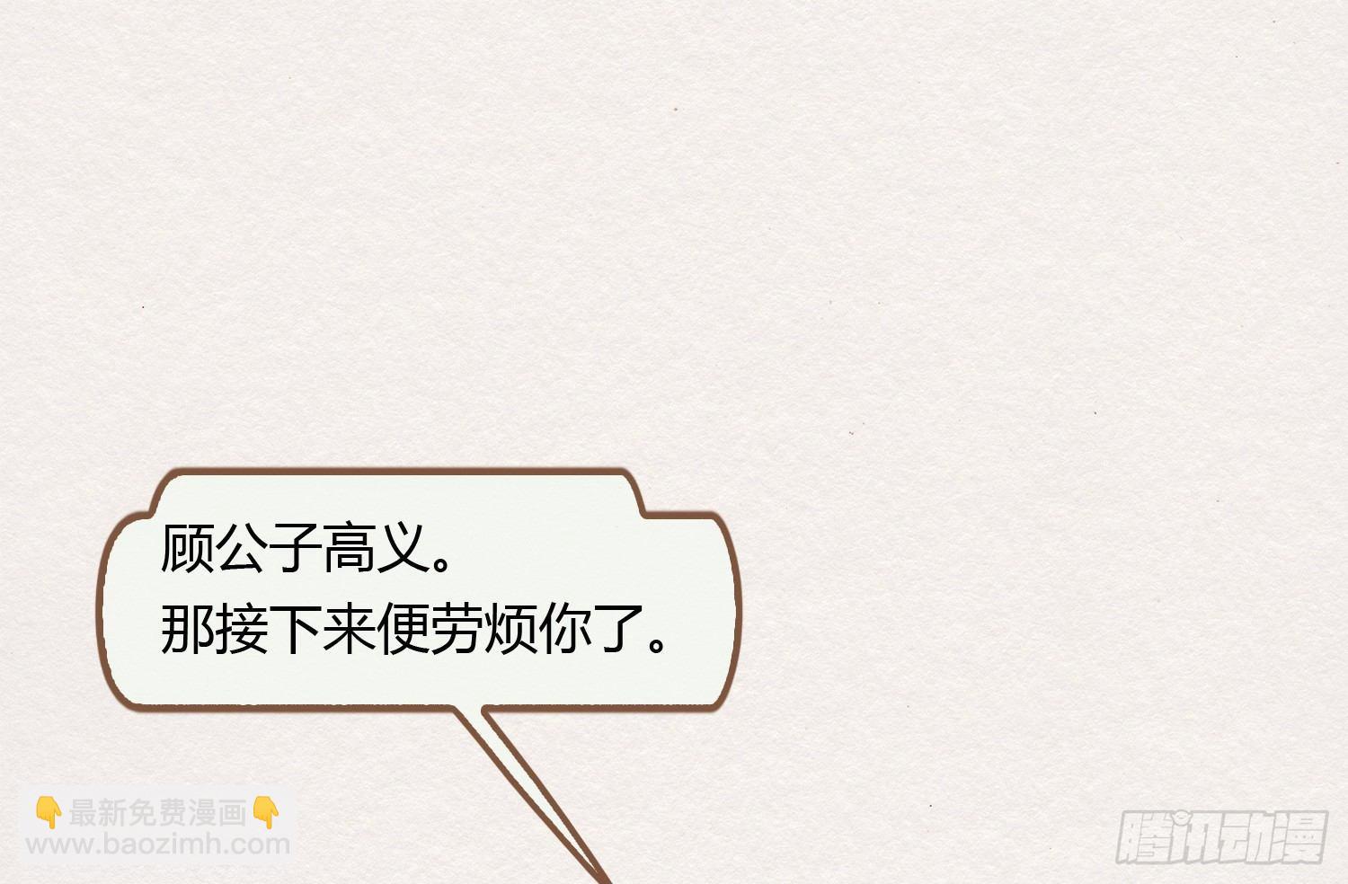 云中客6-花馆主心愿是要你娶我109