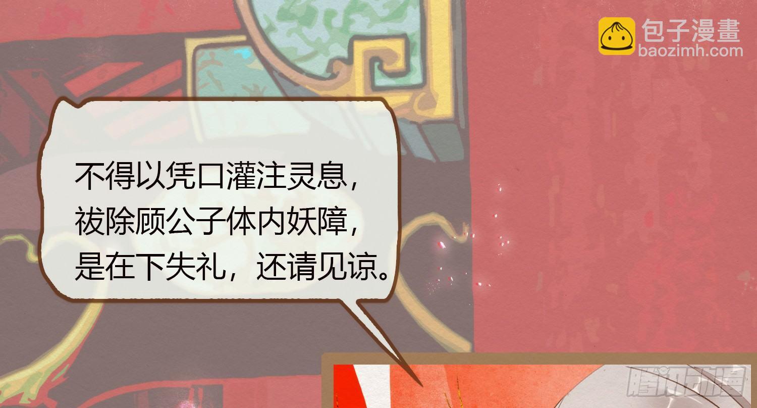 云中客6-花馆主心愿是要你娶我41