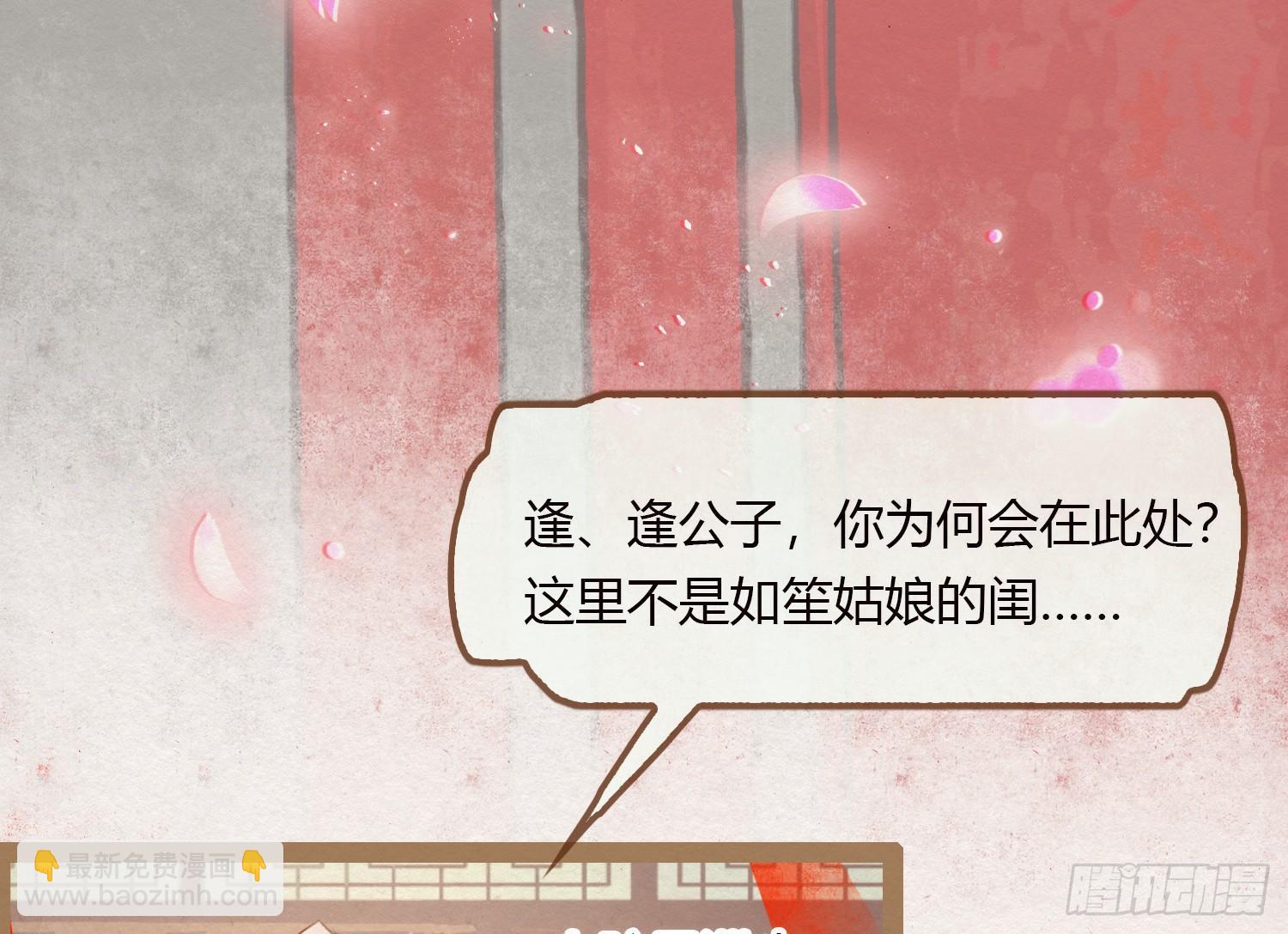 云中客6-花馆主心愿是要你娶我43