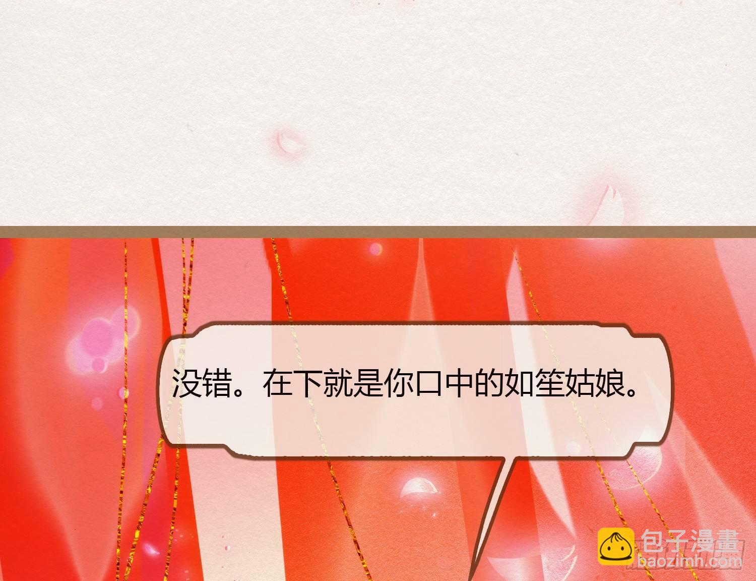 云中客6-花馆主心愿是要你娶我52
