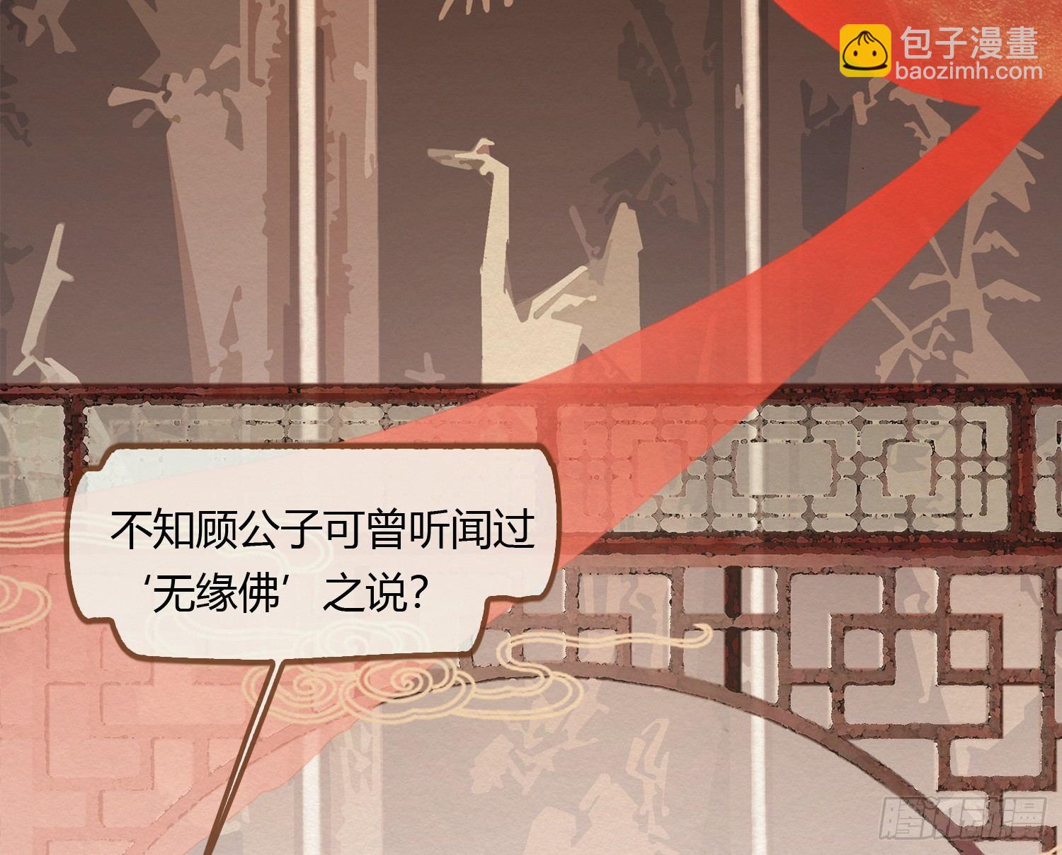 云中客6-花馆主心愿是要你娶我60