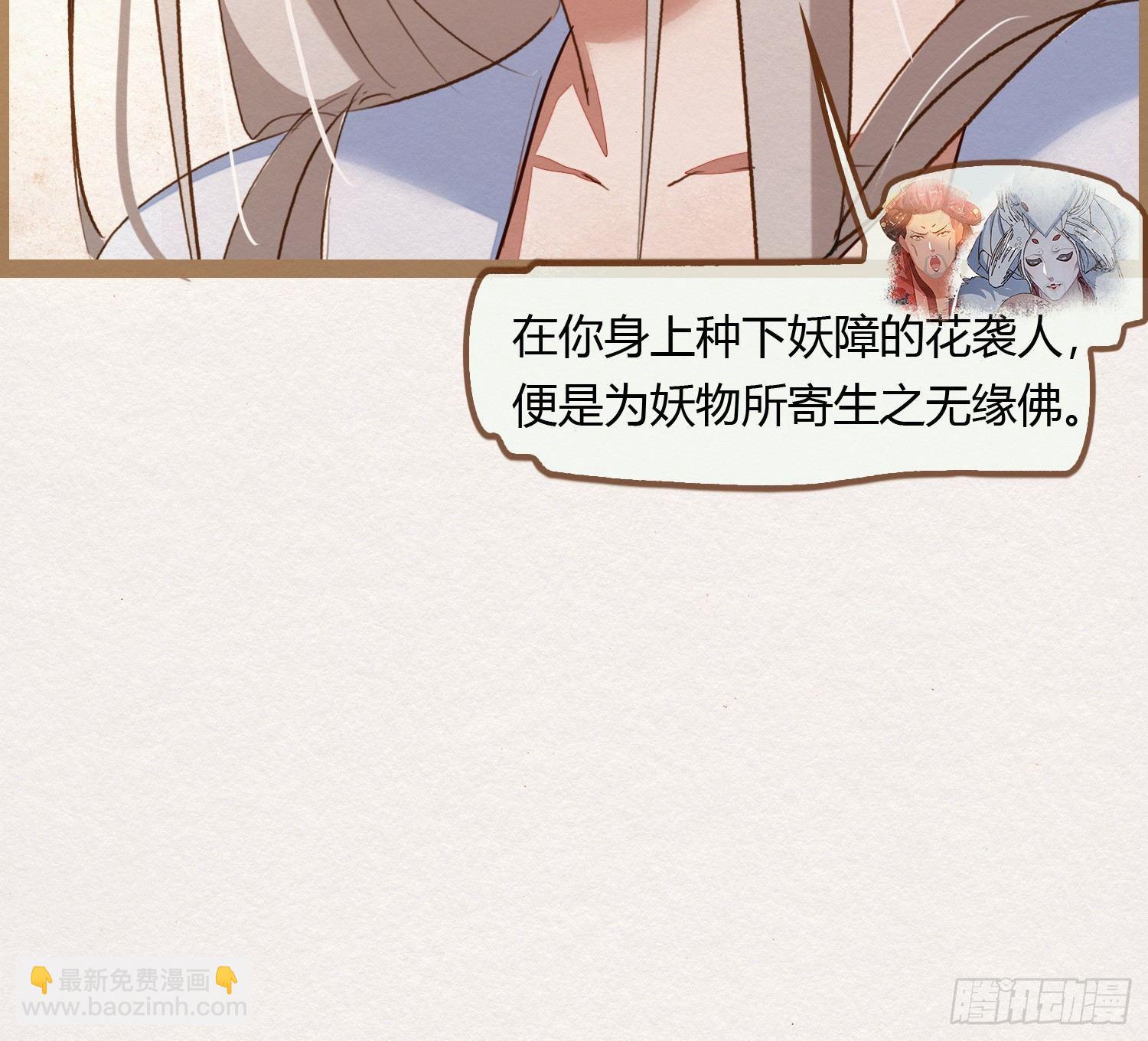云中客6-花馆主心愿是要你娶我72