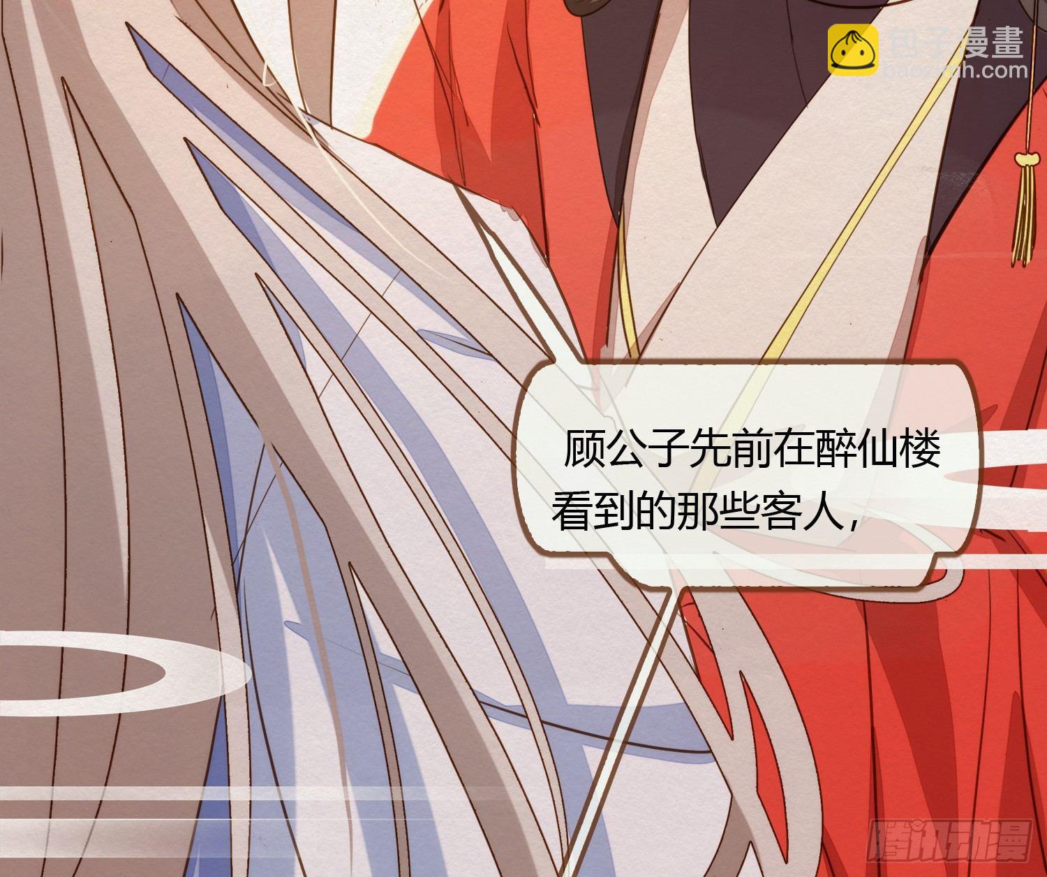 云中客6-花馆主心愿是要你娶我83