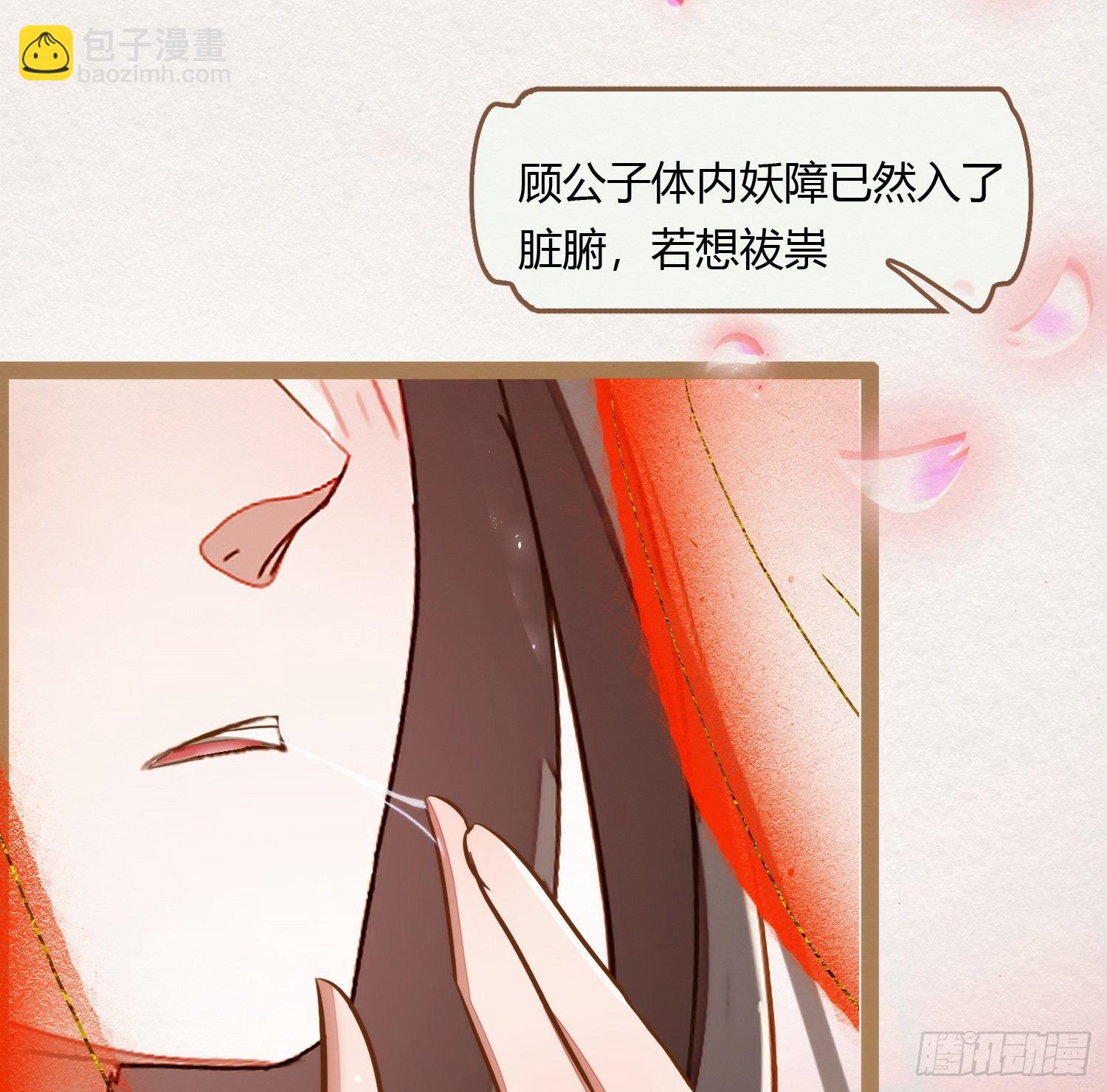 云中客6-花馆主心愿是要你娶我9
