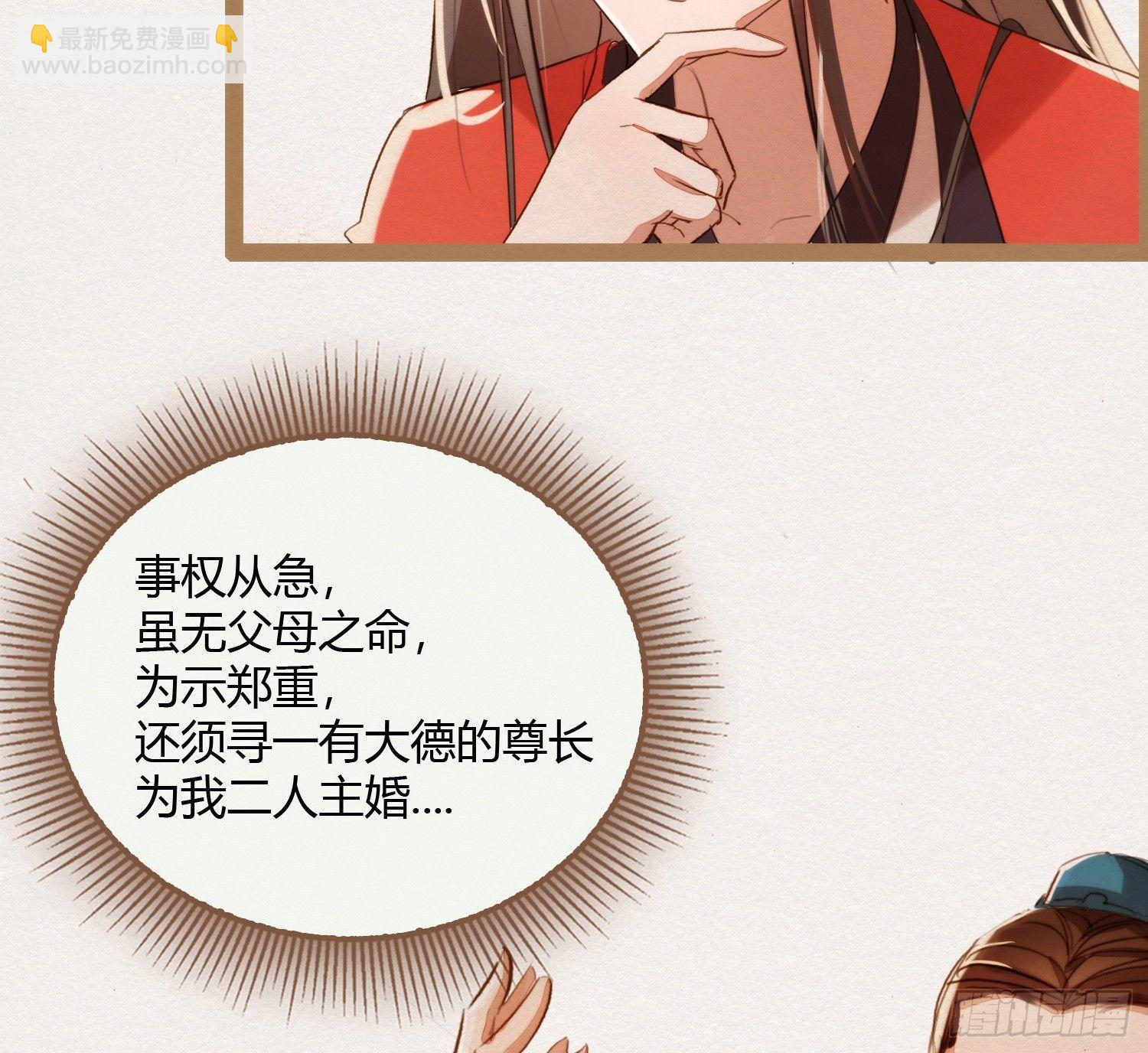 云中客7-好男儿先成家后立业22