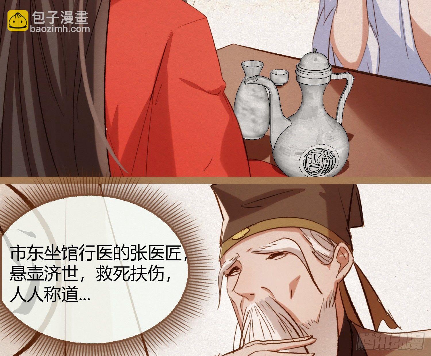 云中客7-好男儿先成家后立业25