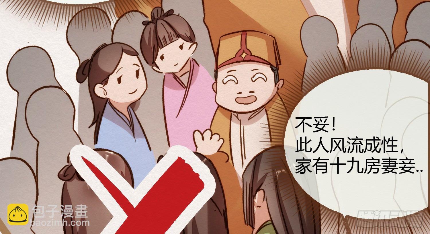 云中客7-好男儿先成家后立业29