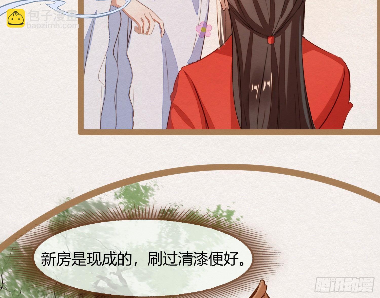 云中客7-好男儿先成家后立业43