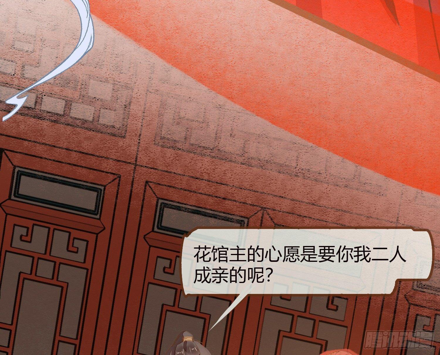 云中客8-假成亲，真做戏？106