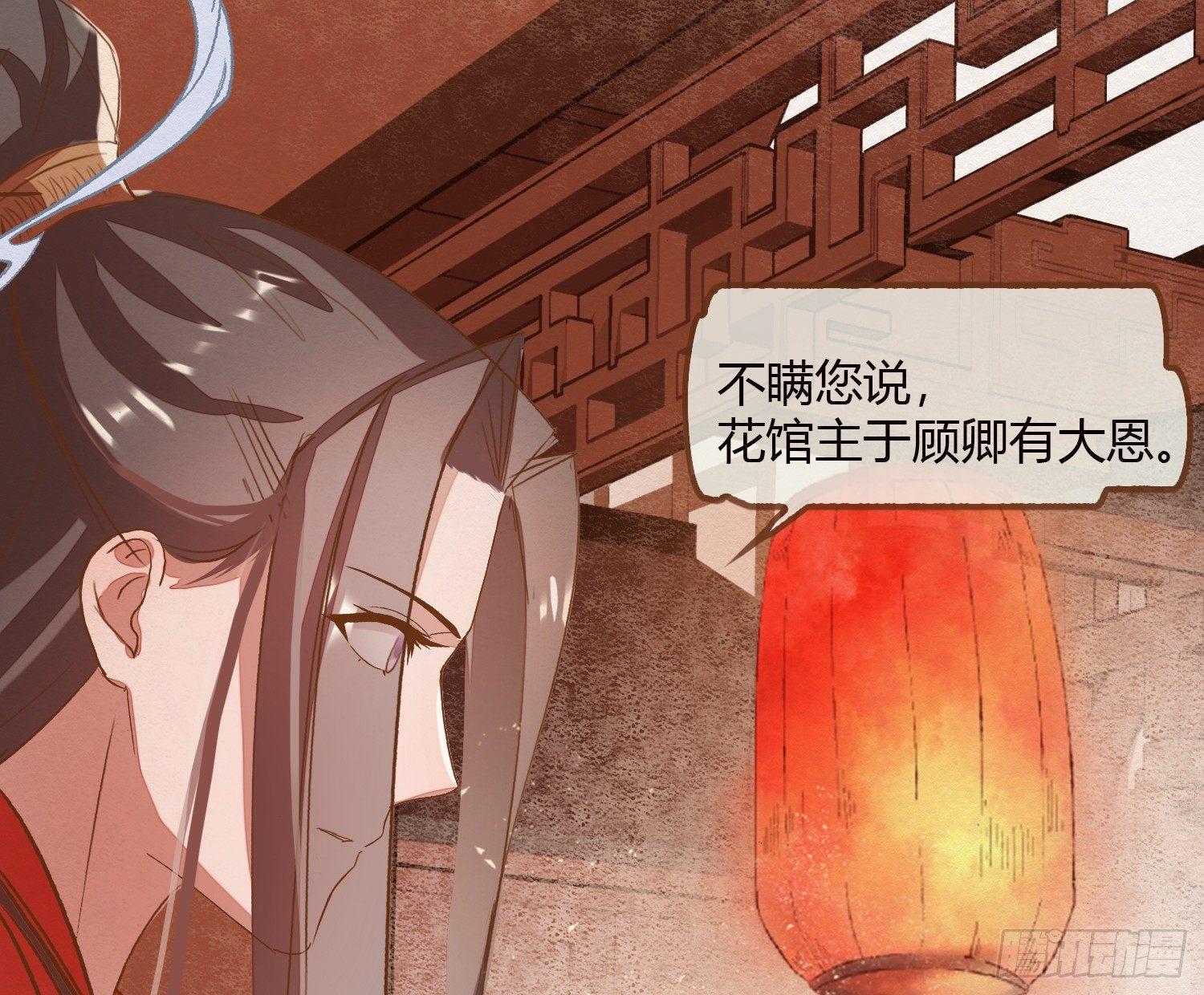 云中客8-假成亲，真做戏？113
