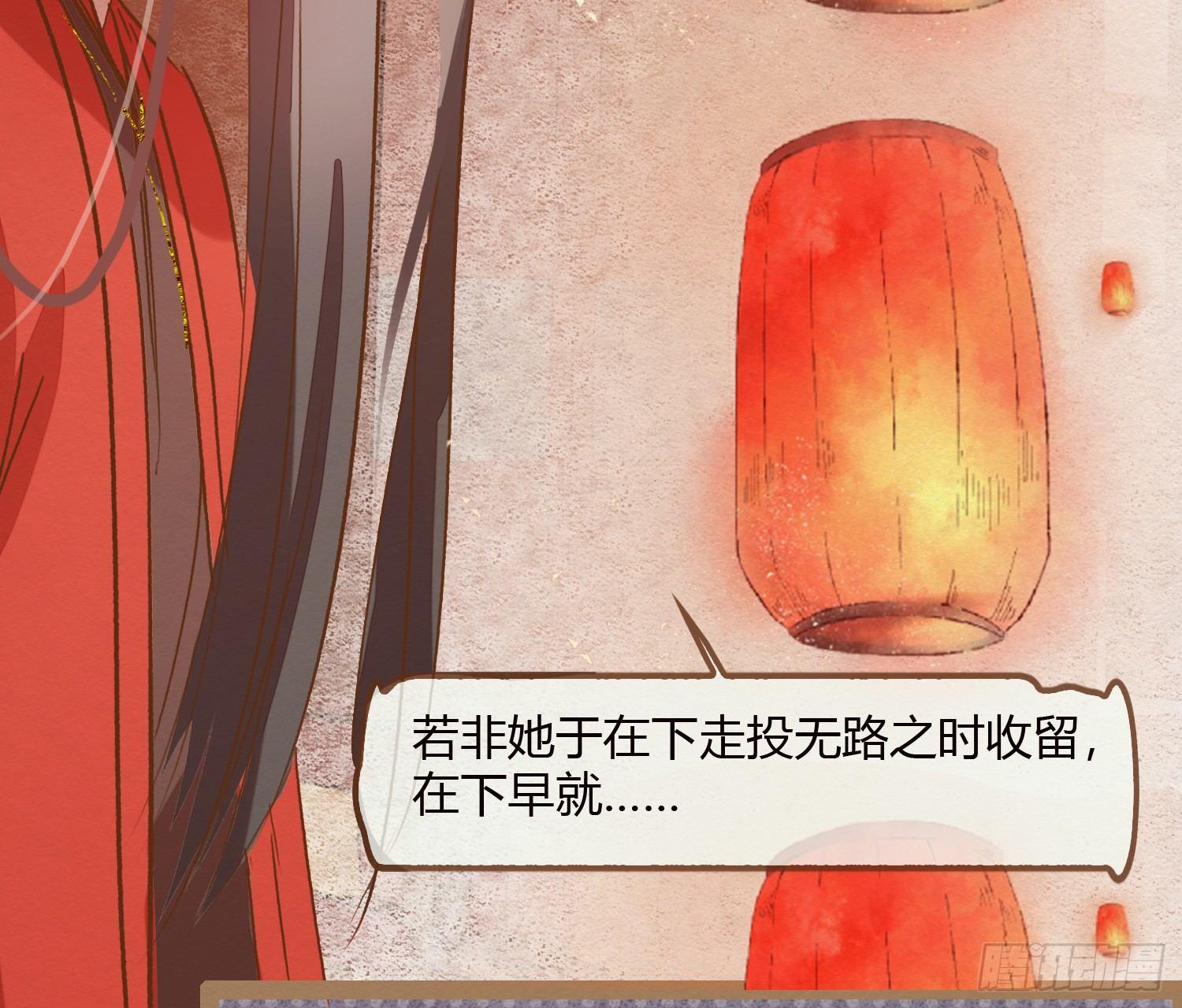 云中客8-假成亲，真做戏？114