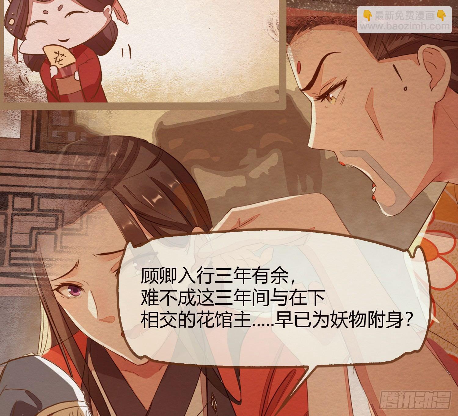 云中客8-假成亲，真做戏？117