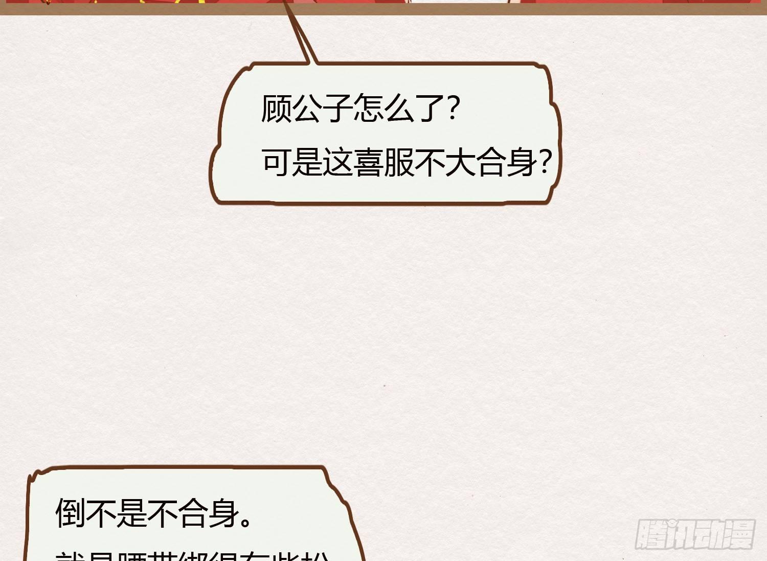 云中客8-假成亲，真做戏？16
