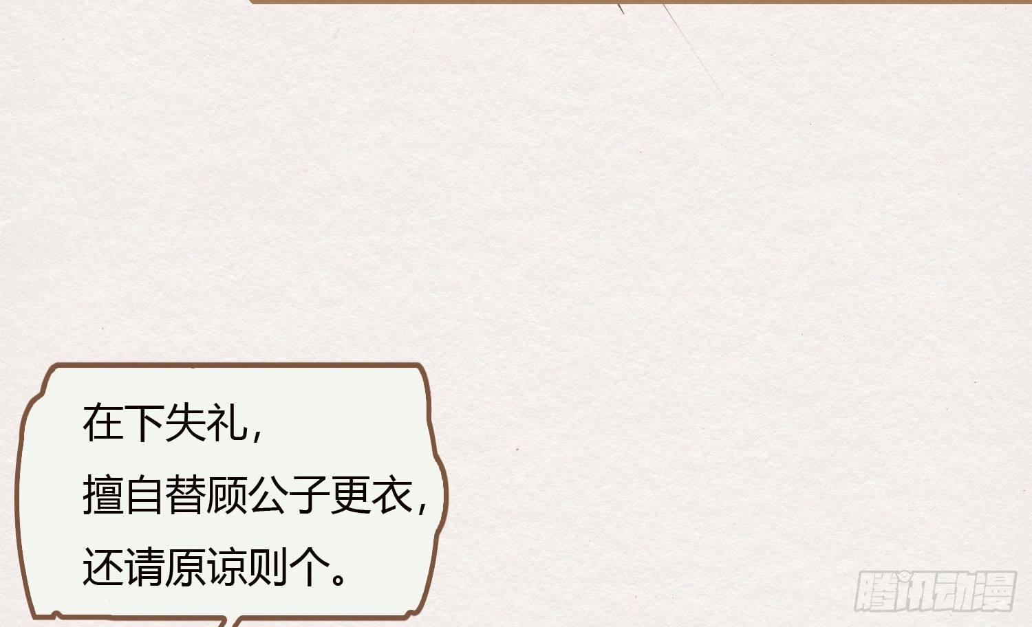 云中客8-假成亲，真做戏？21