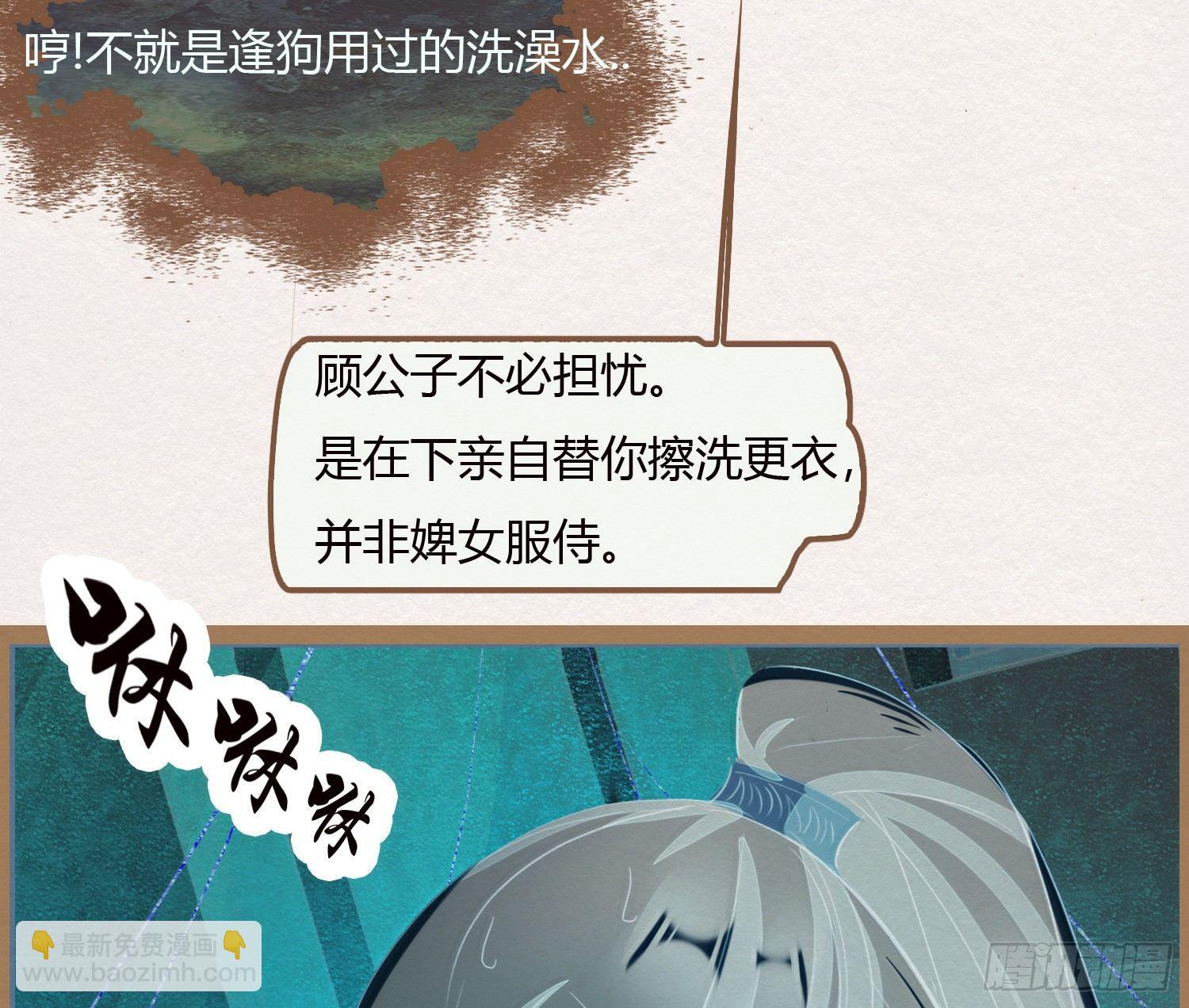 云中客8-假成亲，真做戏？26