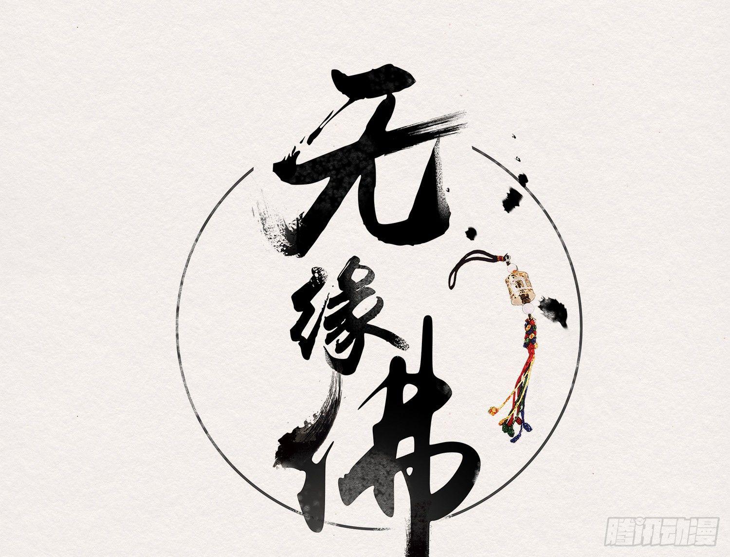 云中客8-假成亲，真做戏？3