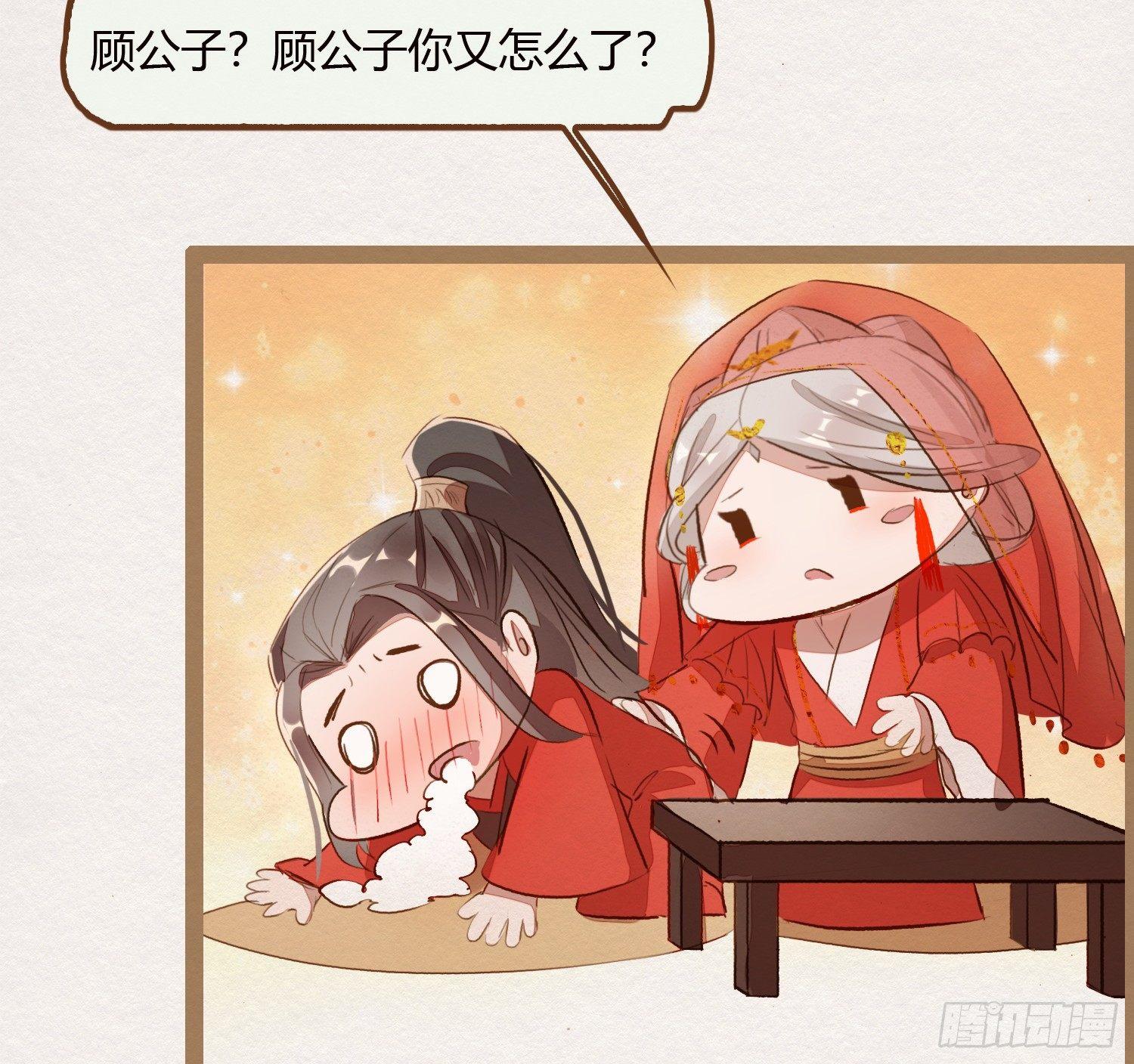 云中客8-假成亲，真做戏？30