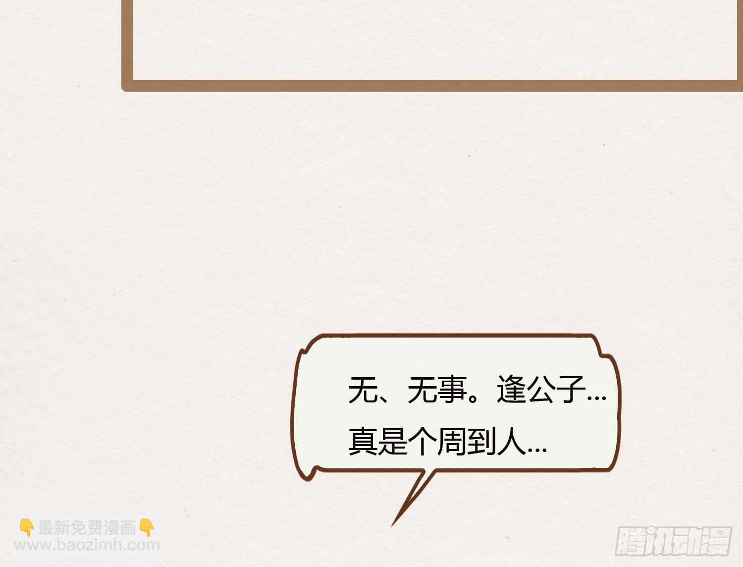 云中客8-假成亲，真做戏？31