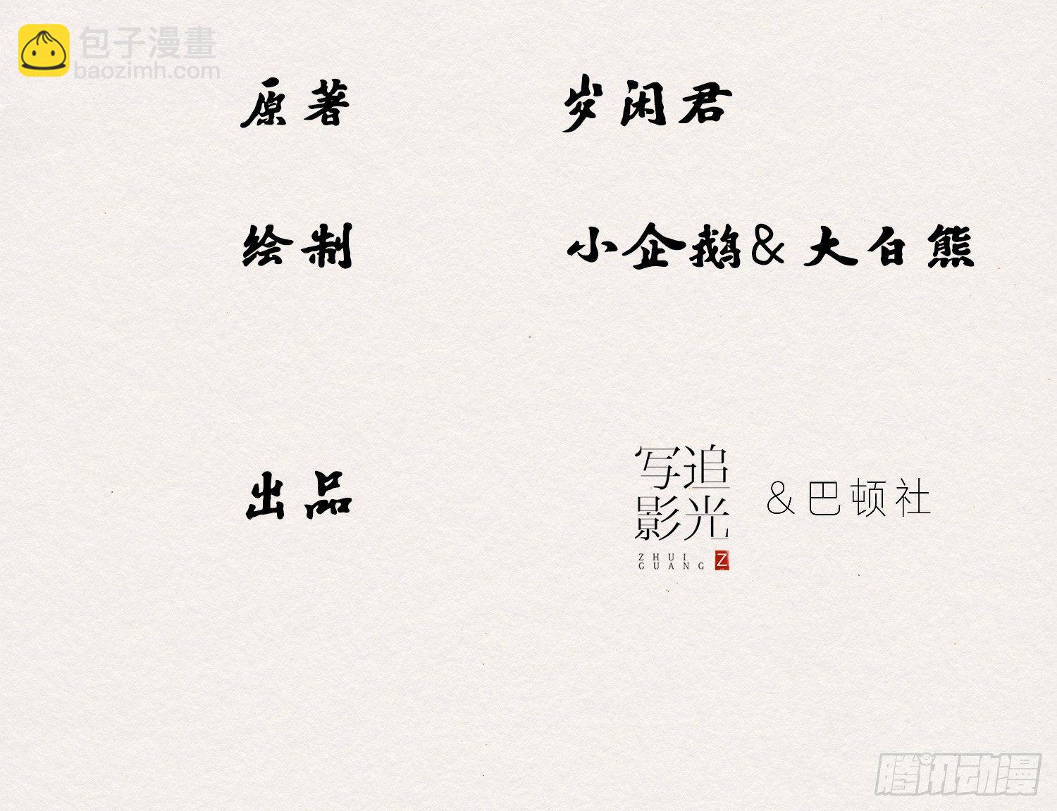 云中客8-假成亲，真做戏？5
