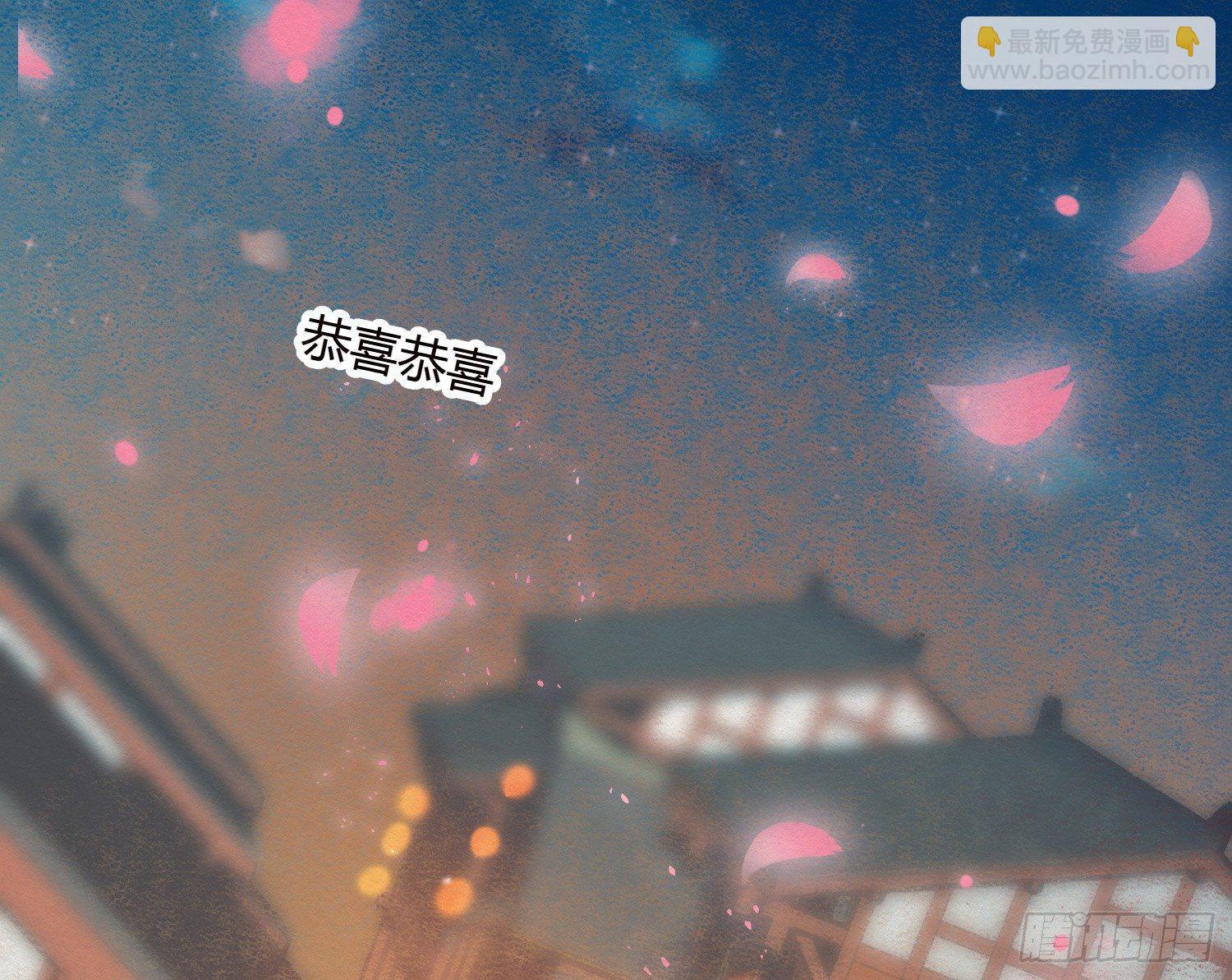 云中客8-假成亲，真做戏？59